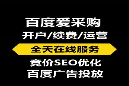 广告主如何选择合适的信息流代运营服务商